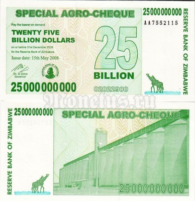 Банкнота Зимбабве 25000000000 долларов 2008 год