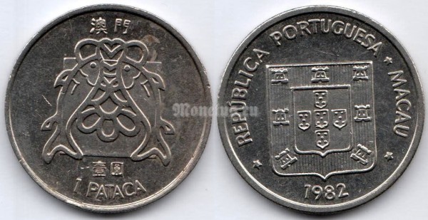 Монета Макао 1 патака 1982 год