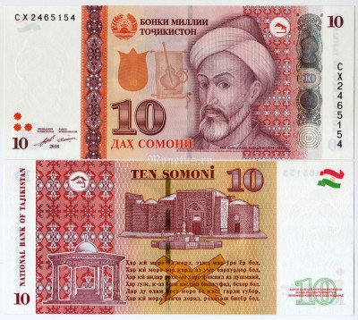 банкнота Таджикистан 10 сомони 2018 год