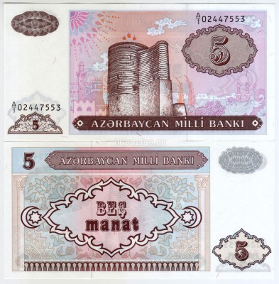 банкнота Азербайджан 5 манат 1993 год