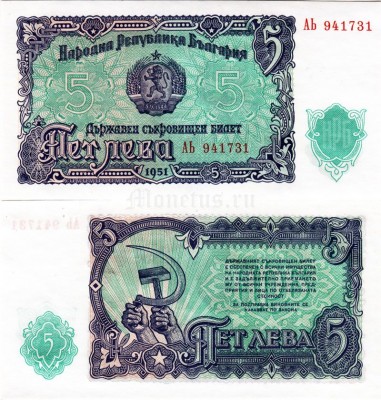 бона Болгария 5 лева 1951 год