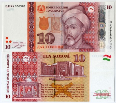 банкнота Таджикистан 10 сомони 2022 год