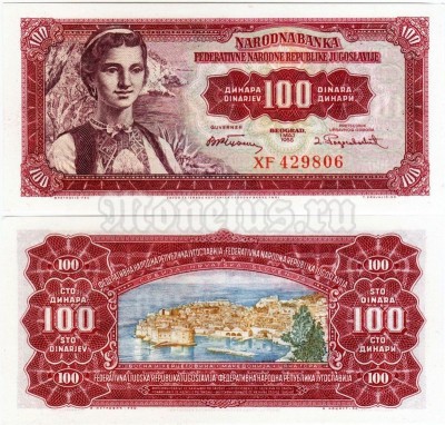 банкнота Югославия 100 динар 1955 год