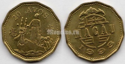 монета Макао 20 авос 1993 год