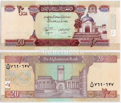 банкнота Афганистан 20 афгани 2012 год