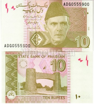 бона Пакистан 10 рупий 2015 год