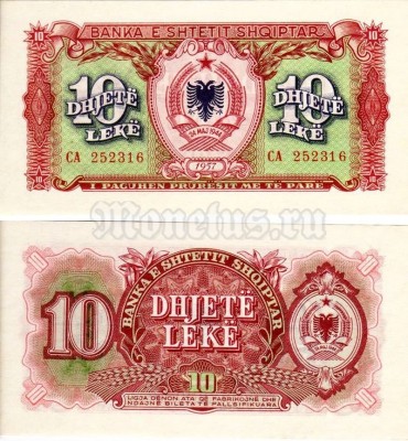 бона Албания 10 лек 1957 год