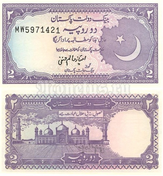 бона Пакистан 2 рупии 1985-1999 год подпись № 2, отверстия от банковской скобы