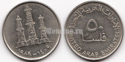 монета Объединенные Арабские Эмираты ОАЭ 50 филсов 1989 год