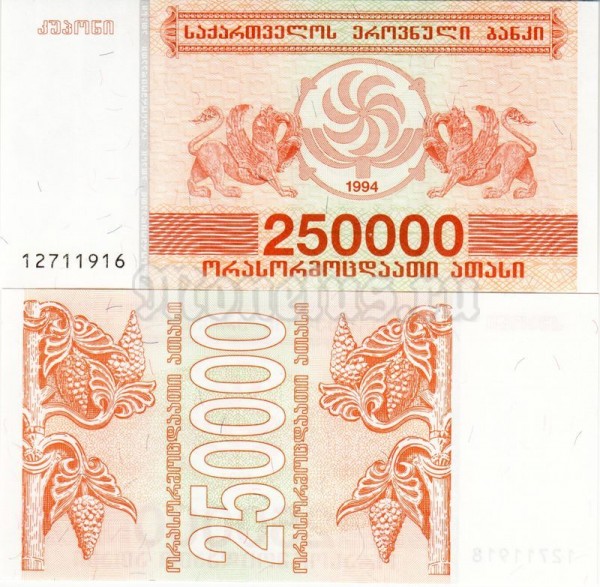 бона Грузия 250 000 лари 1994 год