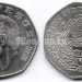 монета Мексика 10 песо 1981 год