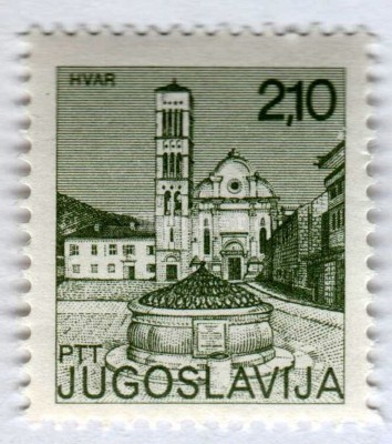 марка Югославия 2,10 динар "Fountain and cathedral, Hvar" 1975 год