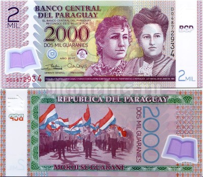 банкнота Парагвай 2 000 гуарани 2017 год, пластик