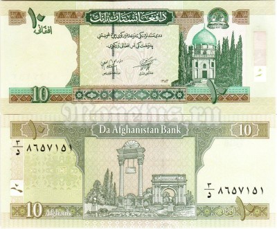 банкнота Афганистан 10 афгани 2004 год