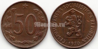 монета Чехословакия 50 геллеров 1970 год