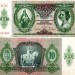 Банкнота Венгрия 10 пенгё 1936 год