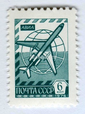 марка СССР 6 копеек "Ту-154" 1976 года