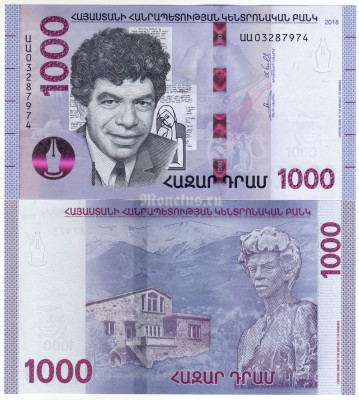 банкнота Армения 1000 драм 2018 года