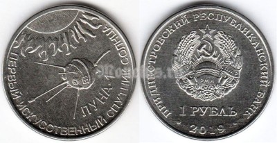 монета Приднестровье 1 рубль 2019 год - Луна-1