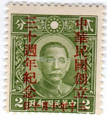 марка Китай 2 цента "Sun Yat Sen" 