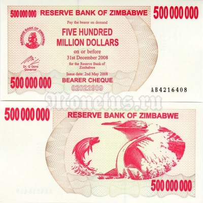 банкнота Зимбабве 500000000 долларов 2008 год