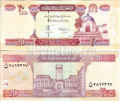 банкнота Афганистан 20 афгани 2008 год