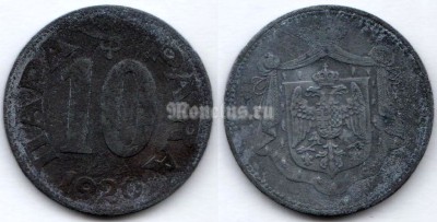 монета Югославия 10 пара 1920 год