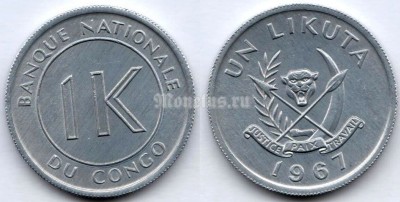 Монета Конго 1 ликута 1967 год