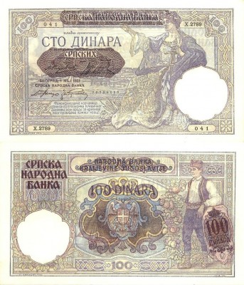 бона Сербия 100 динар 1941 год на 100 динар 1929 год Югославии