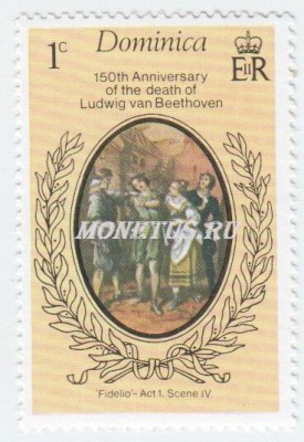 марка Доминика 1 цент Людвиг Ван Бетховен 1977 год