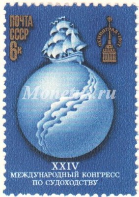 марка СССР 6 копеек  "Парусник на земном шаре" 1977 год