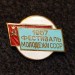 Значок Фестиваль молодёжи СССР 1957 год