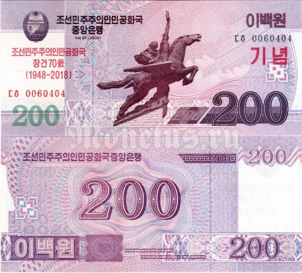 банкнота Северная Корея 200 вон 2008 (2018) год - 70 лет Демократической Республики Корея