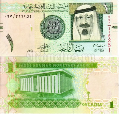 Банкнота Саудовская Аравия 1 риал 2007 год