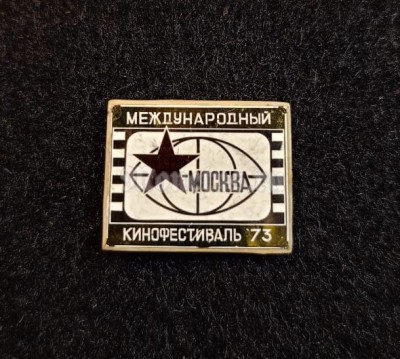 Значок Международный кинофестиваль 73 Москва. Ситалл