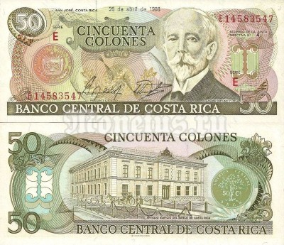 банкнота Коста Рика 50 колон 1988 год