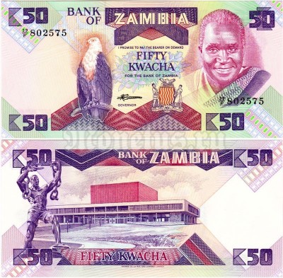 банкнота Замбия 50 квача 1980 - 1988 год