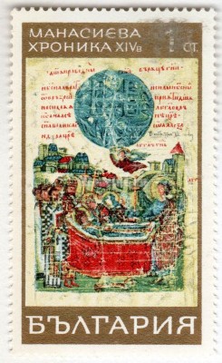 марка Болгария 1 стотинка  "The death of Ivan Assen" 1969 год