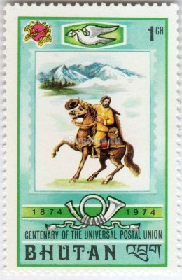 марка Бутан 1 чертум "Mailman on horseback" 1974 год