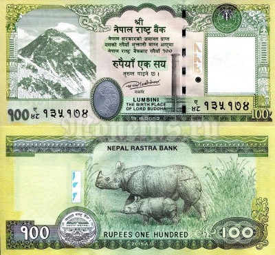банкнота Непал 100 рупий 2015 год