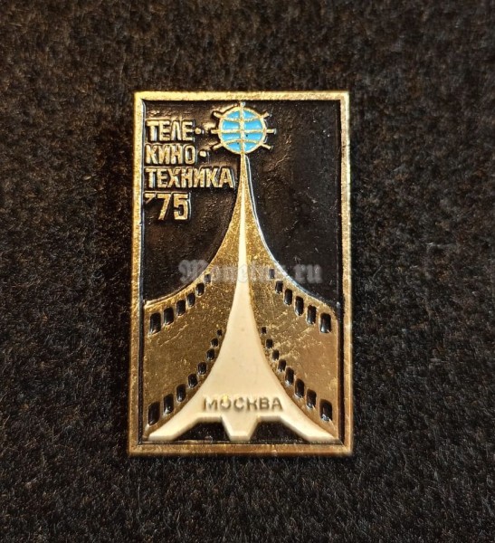 Значок Телекинотехника Москва 1975 г.