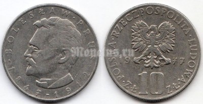 монета Польша 10 злотых 1977 год - Болеслав Прус