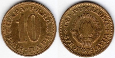 монета Югославия 10 пара 1981 год