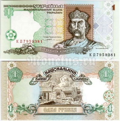 бона Украина 1 гривна 1994 (1996) год