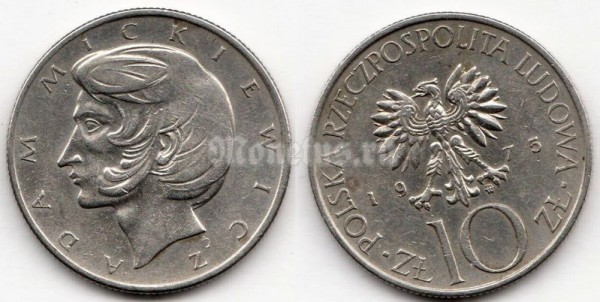 монета Польша 10 злотых 1975 год - Адам Мицкевич
