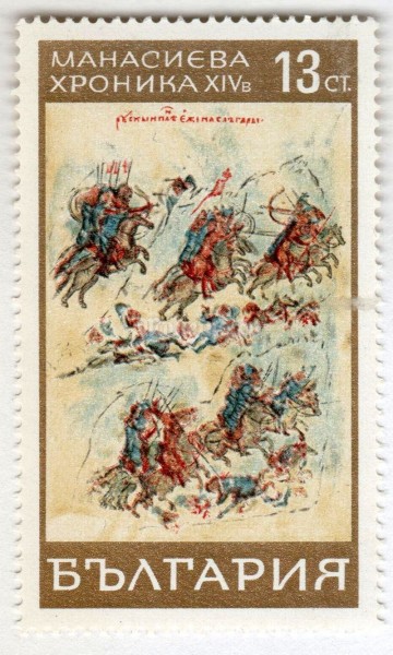 марка Болгария 13 стотинок  "Invasion of Bulgaria by prince Sviatoslav of Kiev" 1969 год