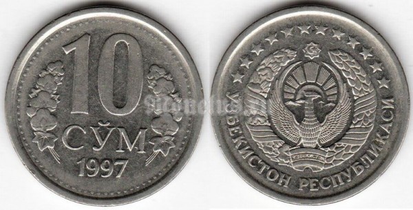 монета Узбекистан 10 сум 1997 год