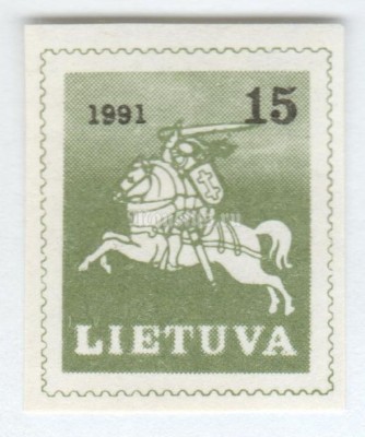 марка Литва 15 копеек "Vytis" 1991 год