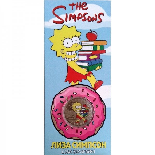 монета 25 рублей - The Simpson's, Лиза Симпсон, цветная, неофициальный выпуск в открытке