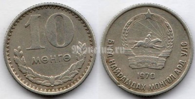 монета Монголия 10 менге мунгу 1970 год